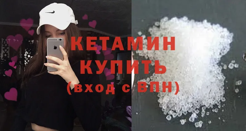 Кетамин ketamine  Кольчугино 