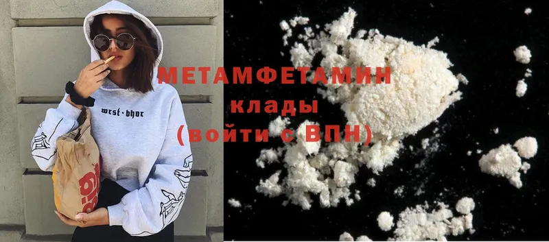 Метамфетамин Methamphetamine  Кольчугино 